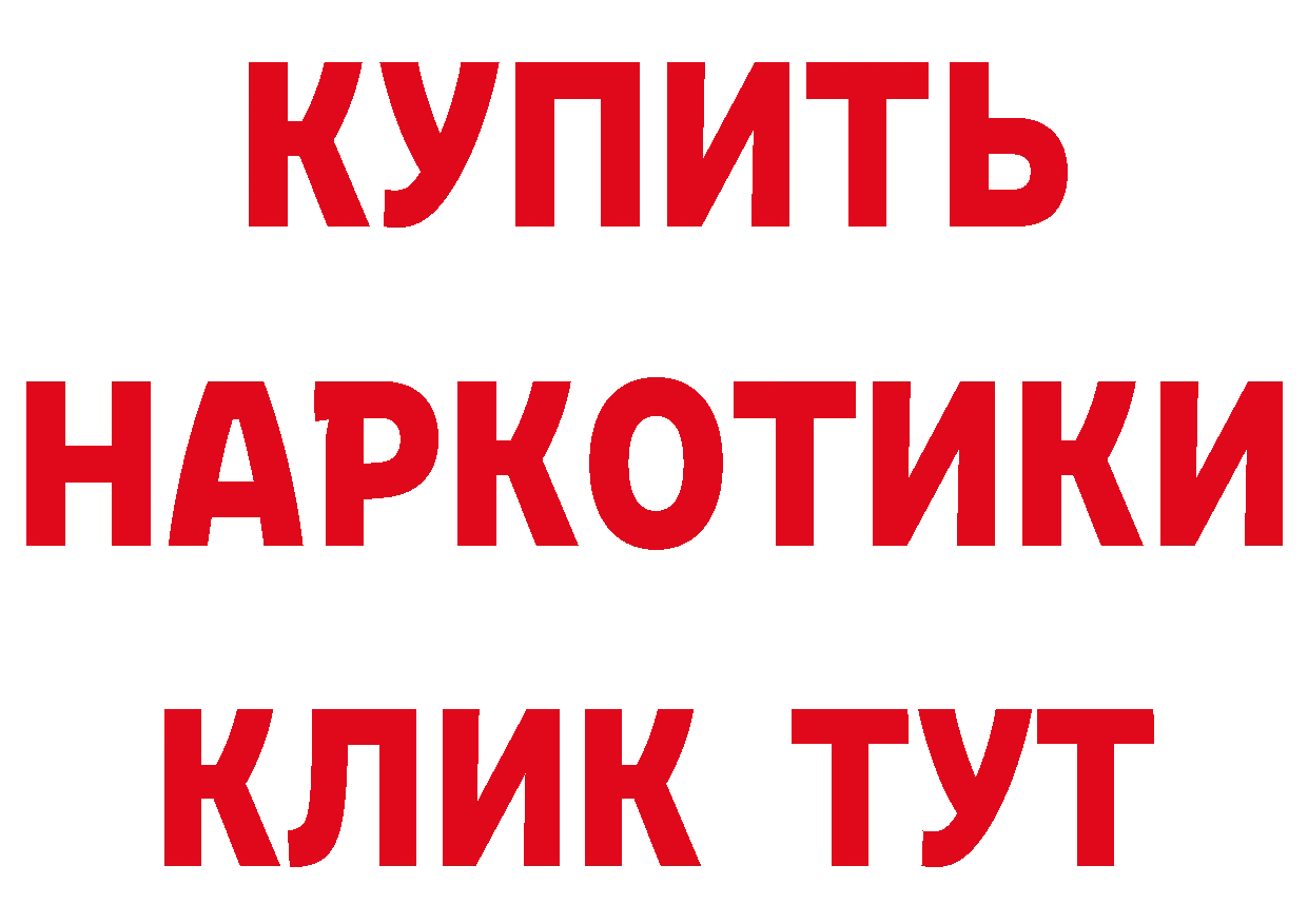 Бутират BDO 33% зеркало маркетплейс ОМГ ОМГ Нефтеюганск