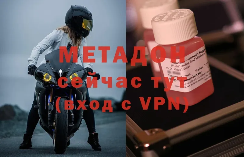 МЕТАДОН methadone  хочу   Нефтеюганск 